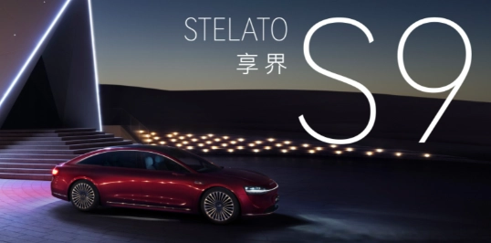 鸿蒙智行年底压轴新品！余承东曝光新款享界S9将于11月正式上市