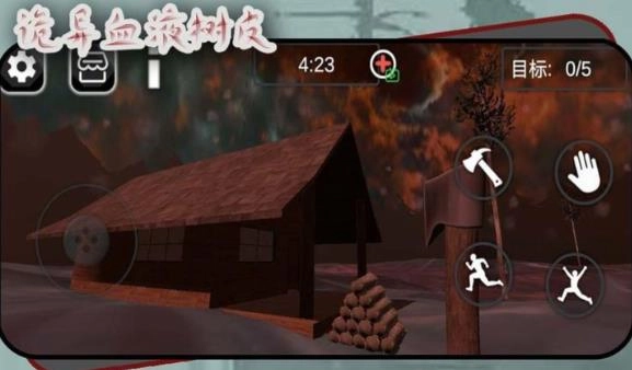 诡异血液树皮游戏下载安装