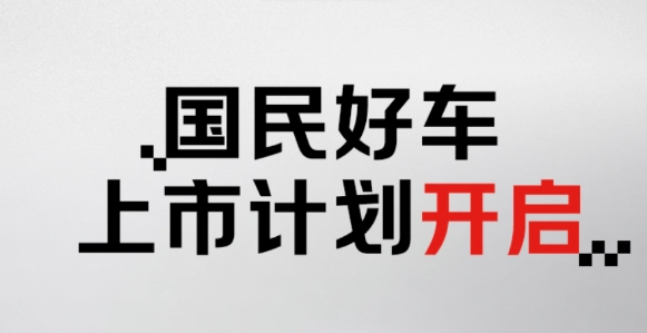 京东启动“国民好车”4S店全国招募！打造一站式购车体验