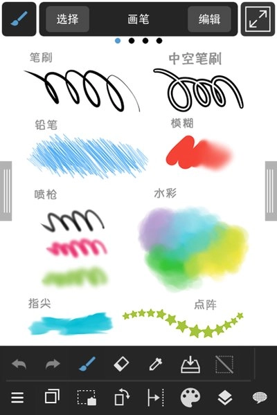 MediBangPaint图2