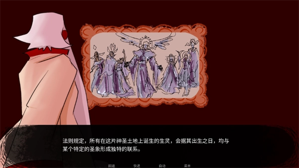 游戏攻略截图2