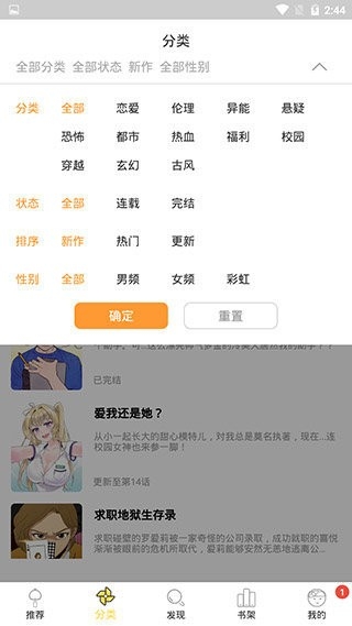 funbe韩漫中文版