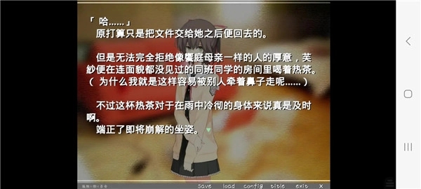 孤独少女的百合物语安卓汉化版下载