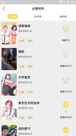 funbe韩漫中文版