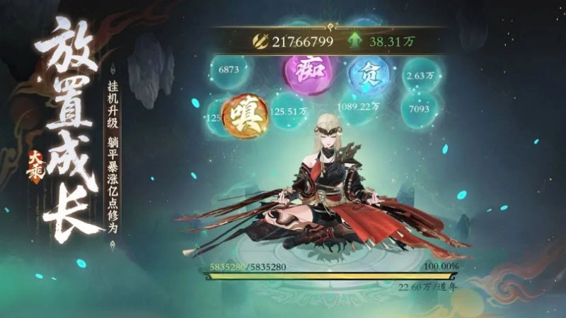 问剑长生手游最新版