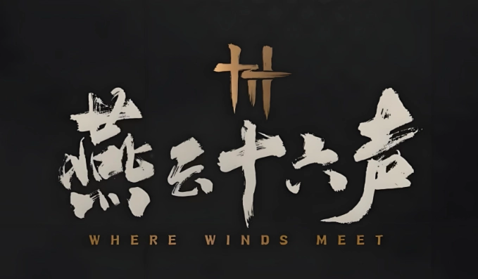 《燕云十六声》鲮货郎卖货攻略：轻松实现卖货收益翻倍！