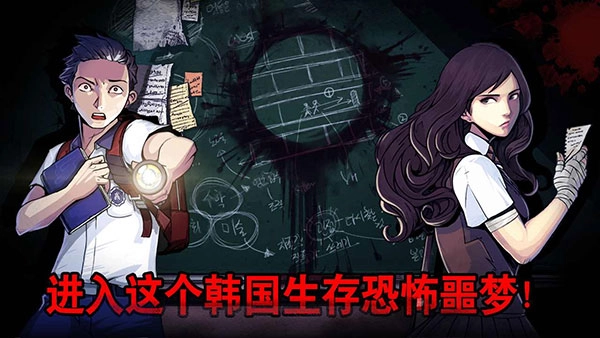 昏迷禁入校园手游安卓下载