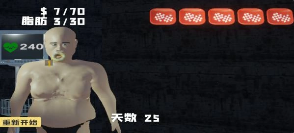 大胃袋模拟器手机版下载安装