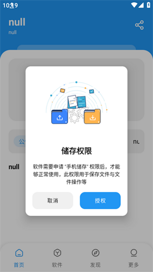 小熊软件库1.4.0