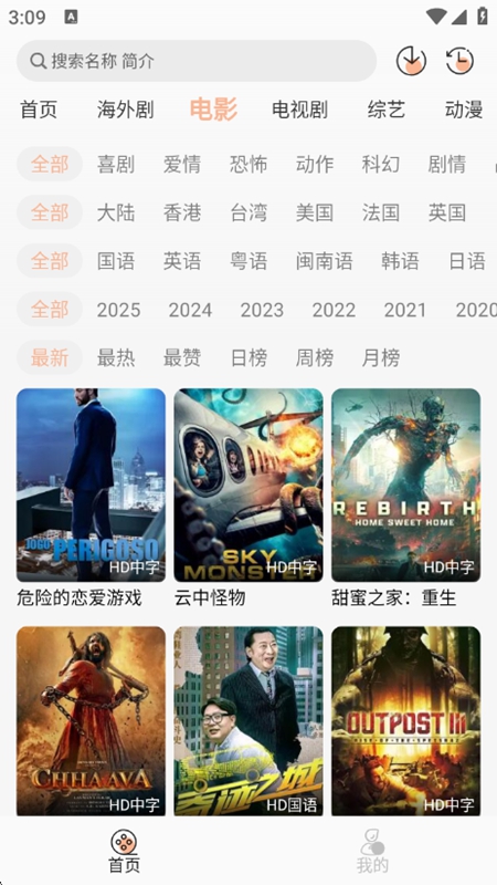 追剧自由免费版