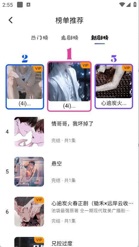 听番FM官方版