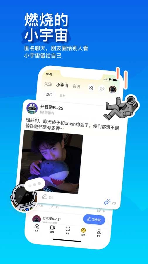 momo陌陌免费版图3
