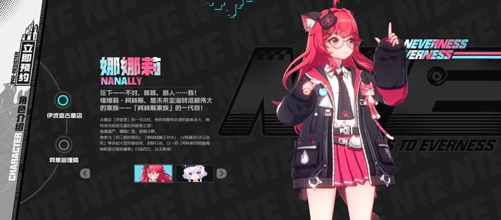 2026异环正式服最新下载