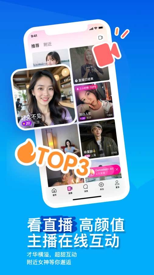 momo陌陌免费版图2