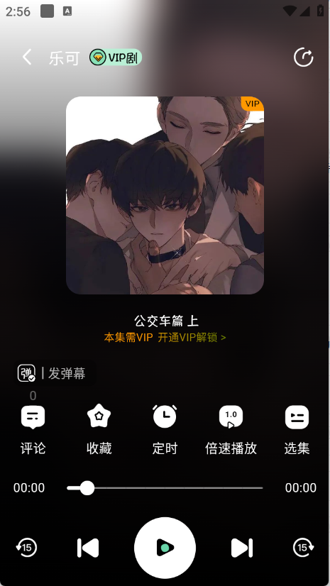 听番FM官方版