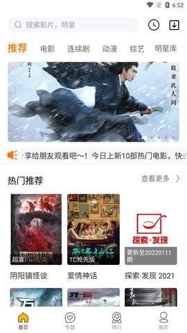 随风影视电视版