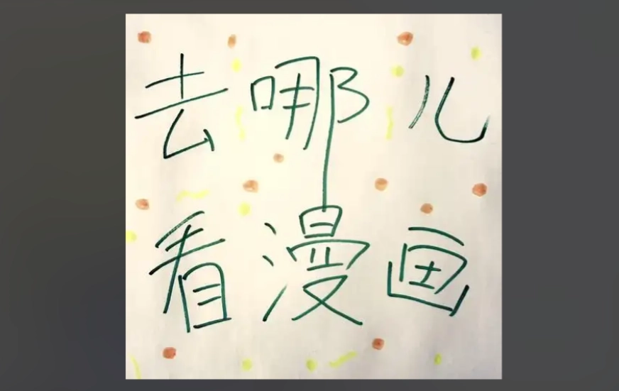 漫城阅读官方版-漫城阅读免费版-漫城阅读最新版下载