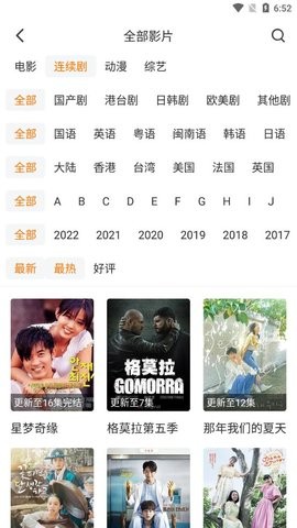 随风影视电视版