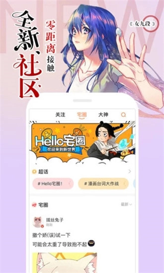 slf漫画app官网版