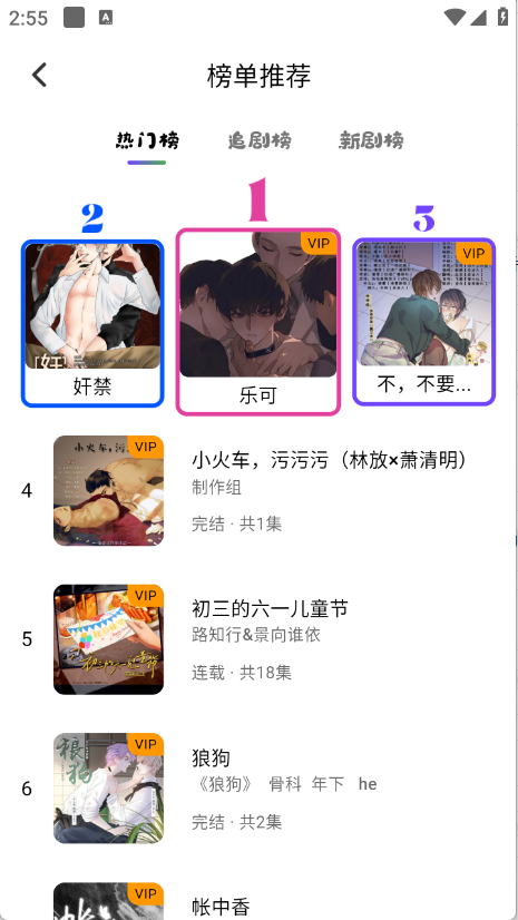 听番FM官方版