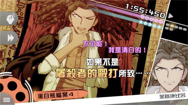 枪弹辩驳希望学园与绝望高中生汉化版