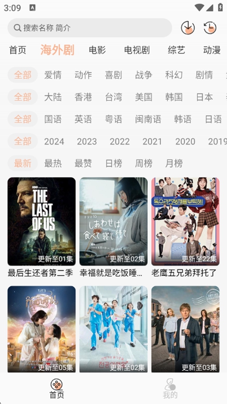 追剧自由免费版