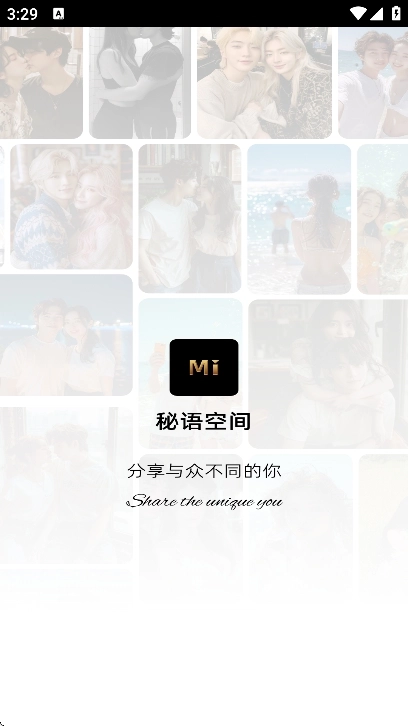 秘语空间手机版图2