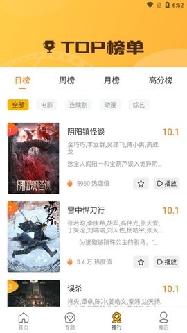 随风影视电视版