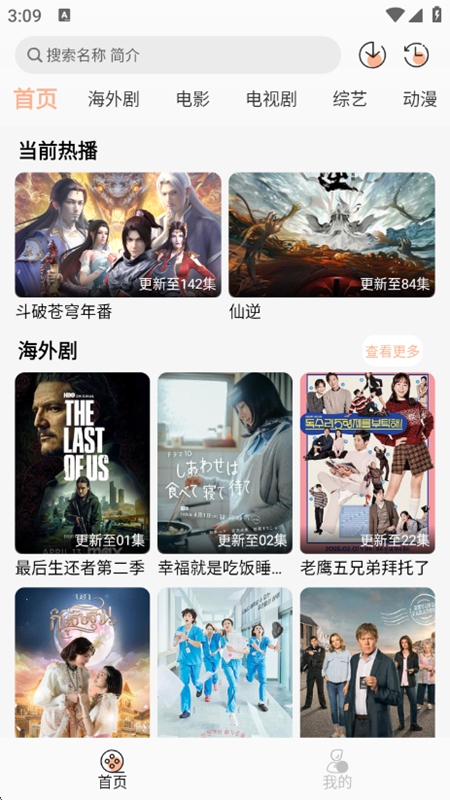 追剧自由免费版