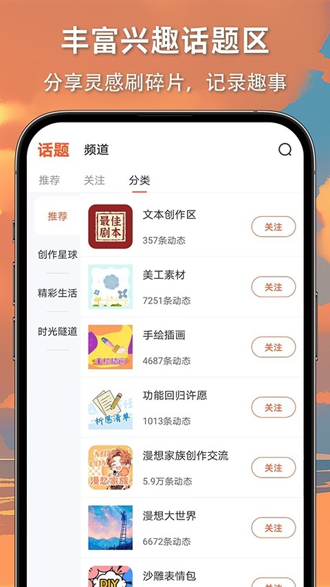 cola漫画免费版