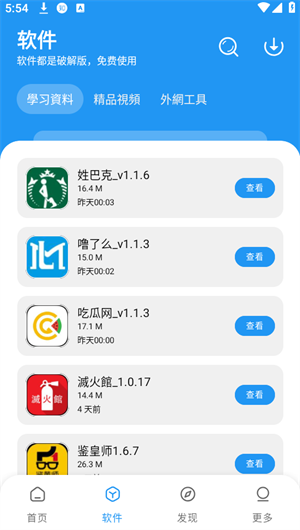 小熊软件库1.4.0
