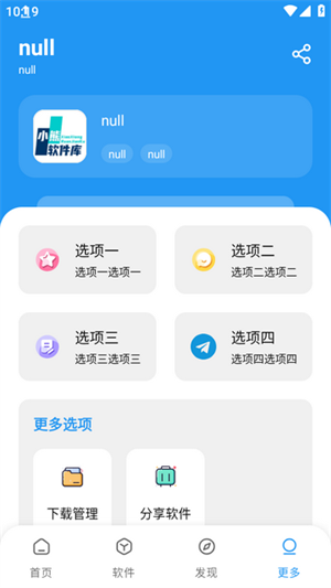 小熊软件库1.4.0