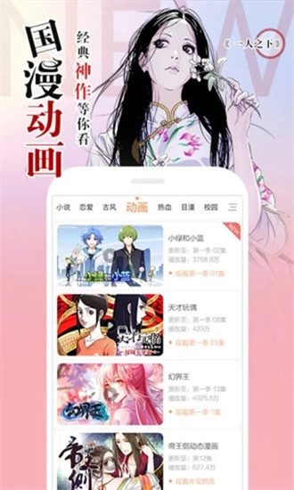 slf漫画app官网版