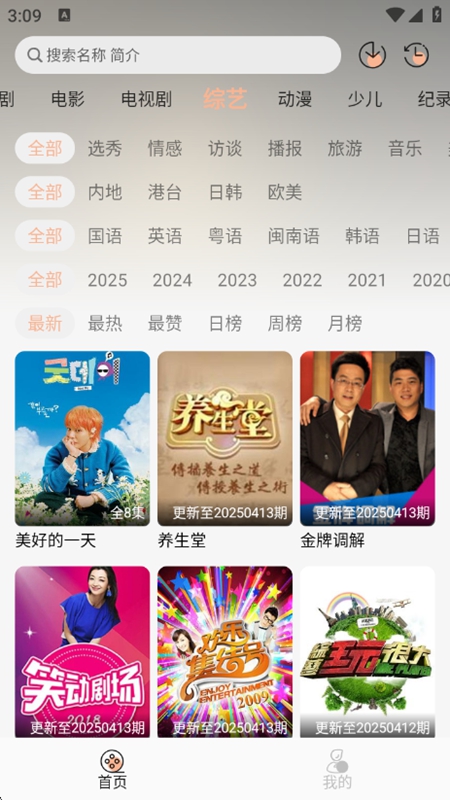 追剧自由免费版