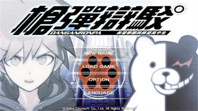 枪弹辩驳希望学园与绝望高中生汉化版