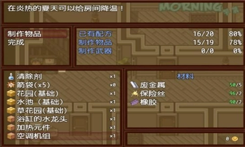 僵尸撤退2完结版下载