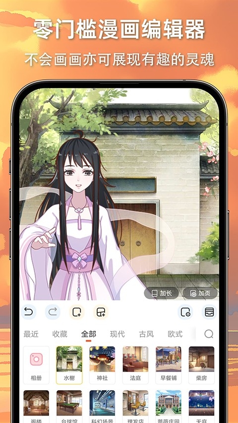 cola漫画免费版