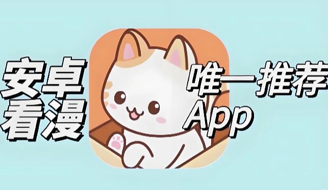 喵趣漫画版本大全