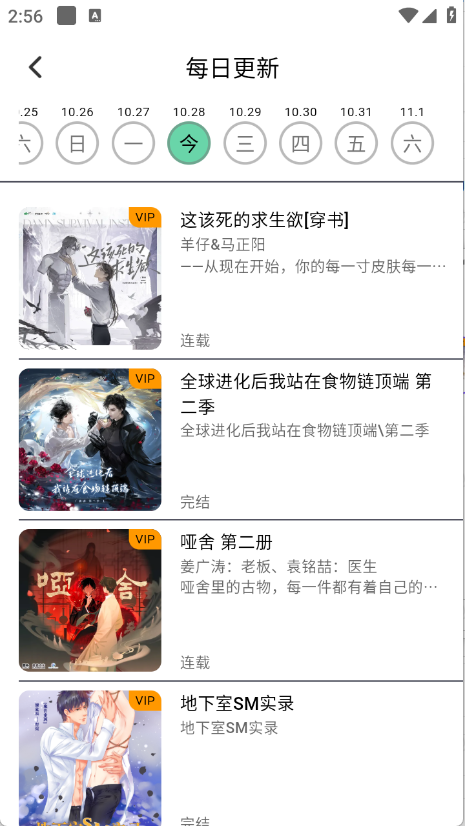 听番FM官方版
