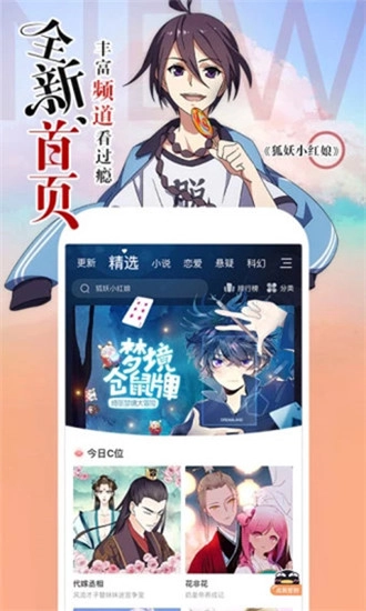 slf漫画app官网版