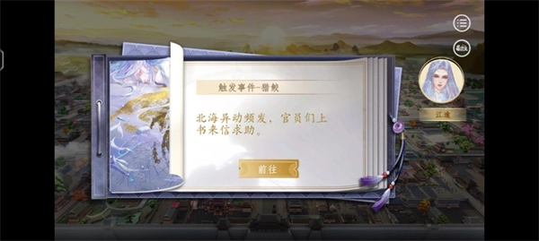 天下凰权手游完整版免费下载