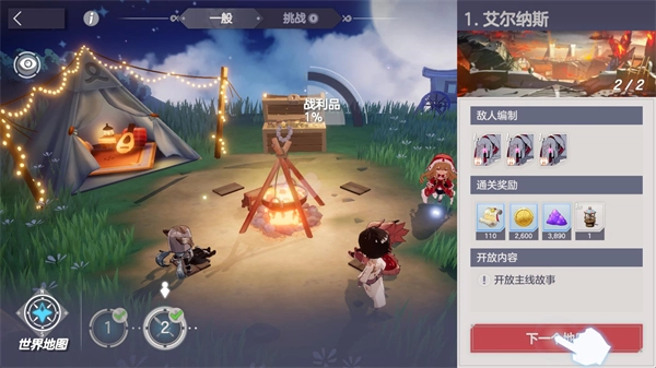 天启之旅游戏官方版下载