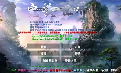 生存战争完美世界人界篇mod手机版下载
