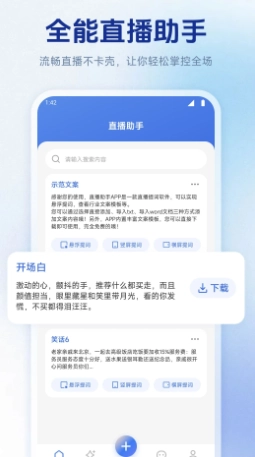 魅影直播免费版