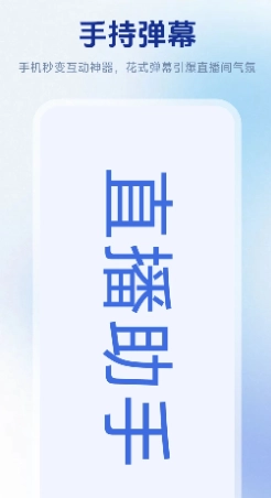 魅影直播免费版