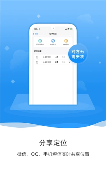 知彼手机定位