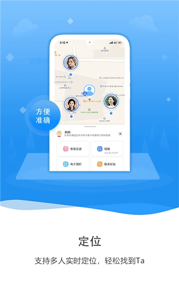 知彼手机定位