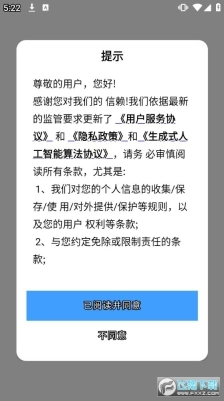 边界AIchat安卓版