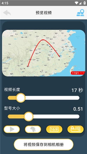 TravelBoast旅行地图  安卓版