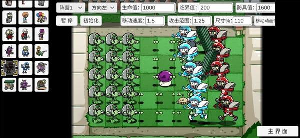 pvz融合版